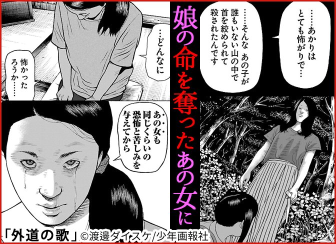 Twitter पर まんが王国 公式 今なら最大80 還元 5 2まで 外道の歌 第二巻好評配信中 書店も電子書籍 も超話題の売れ筋コミック 善悪の屑 の第2部 法で裁けない屑には屑による直接制裁を 残酷でも読み終えた後にスッキリする本当の 正義 の意味を問う