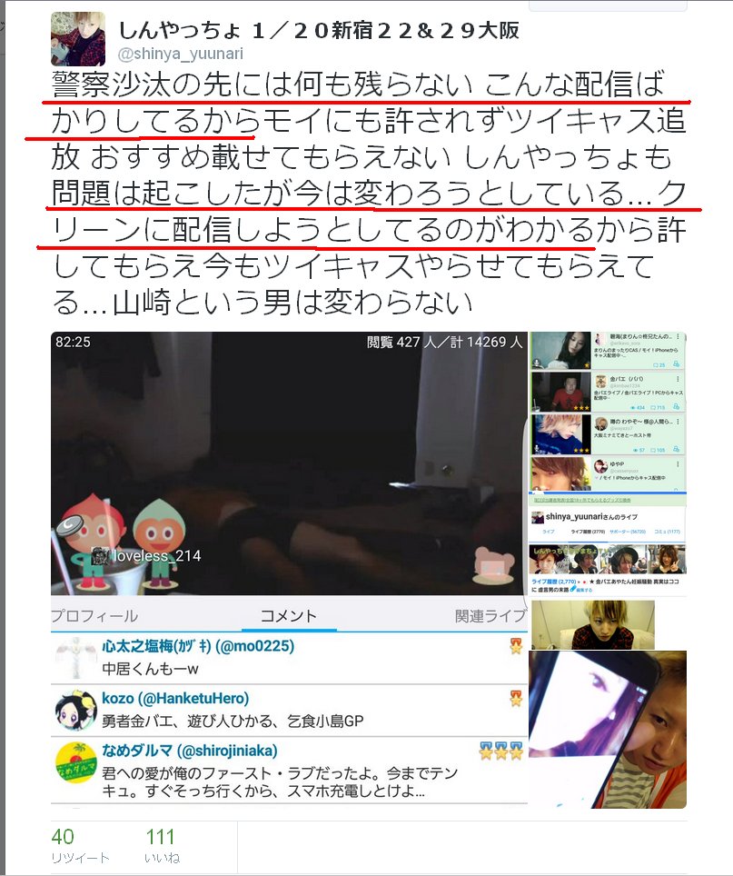 脱税配信者 脱税配信者