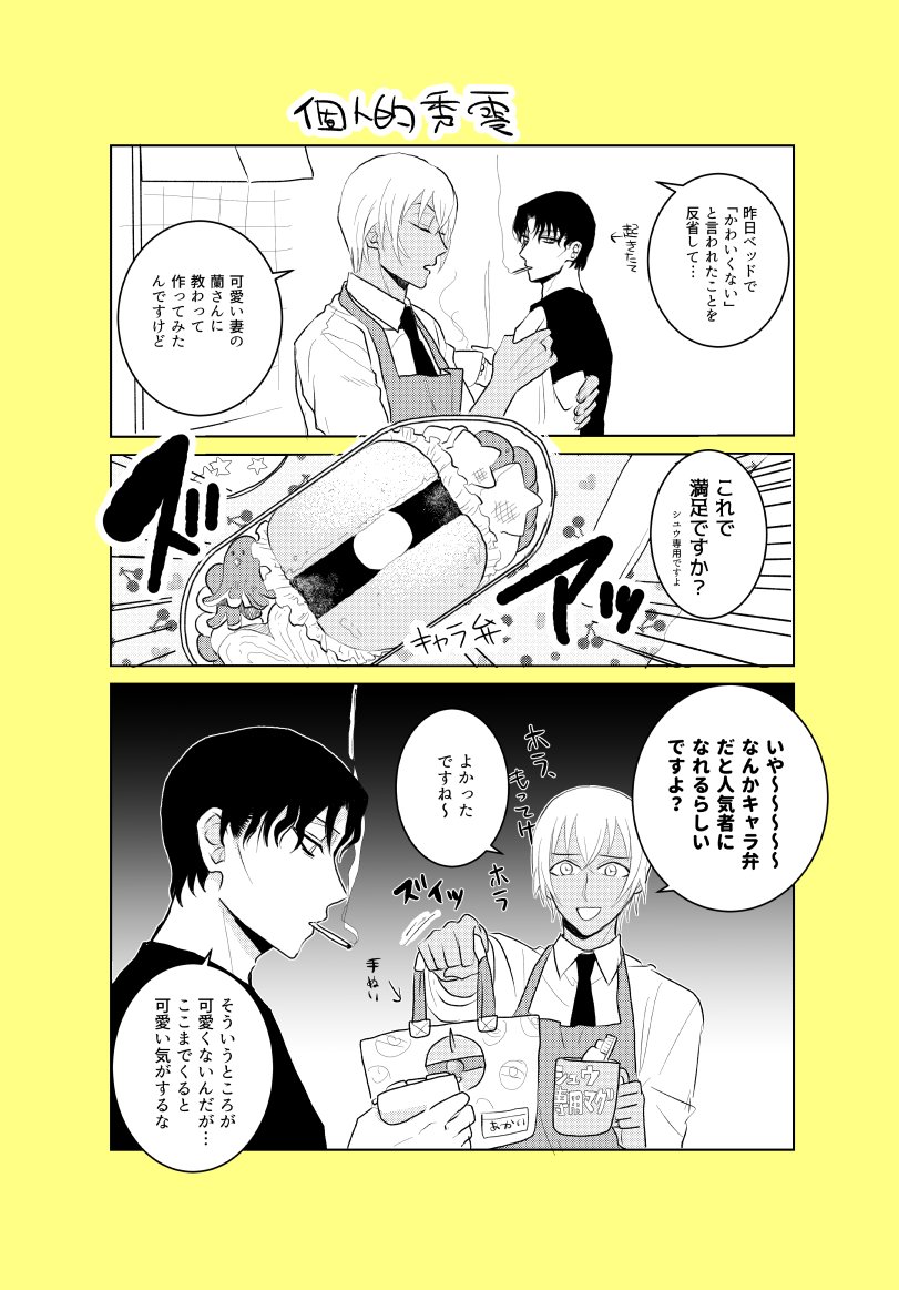 しゅうれい 