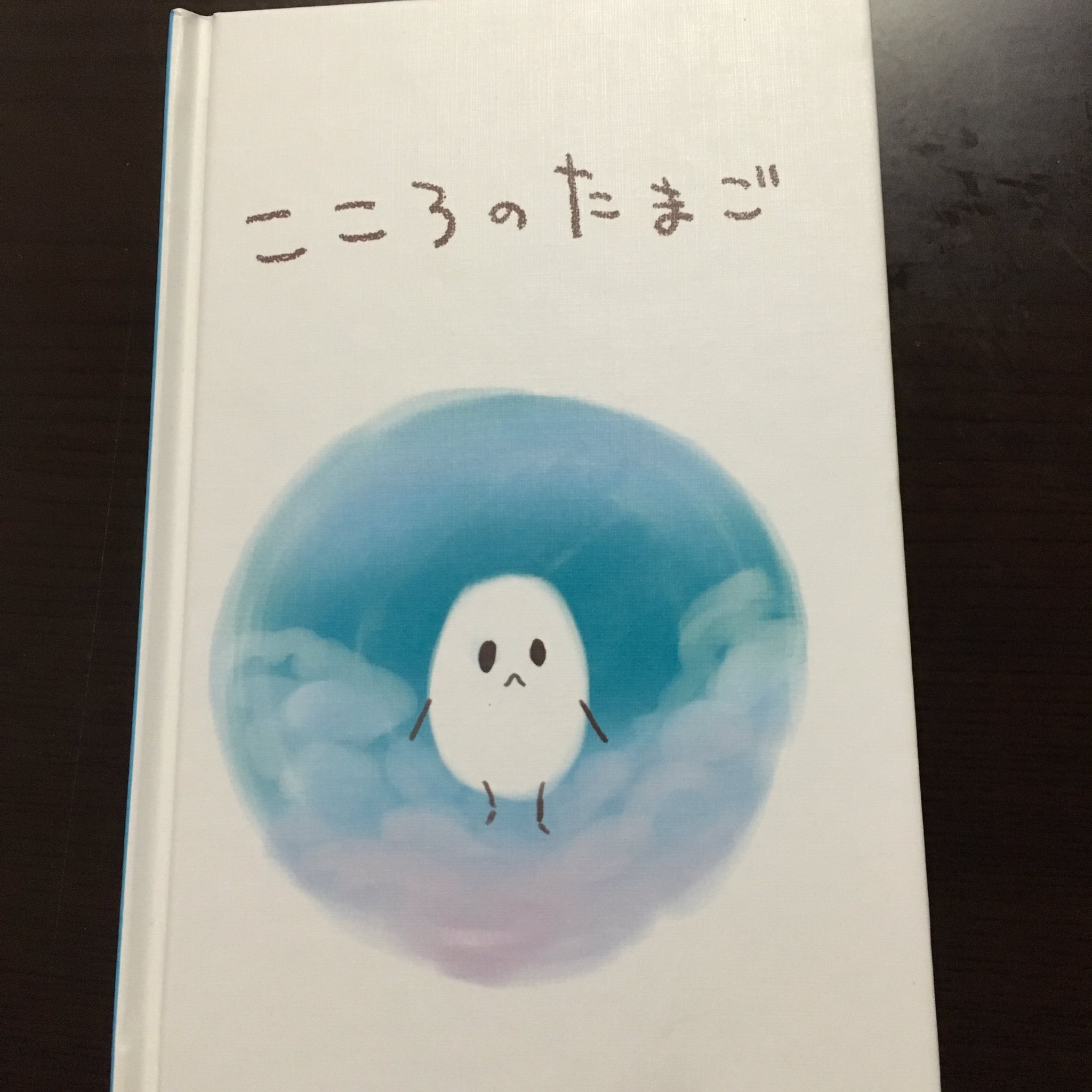 しゅごキャラ! こころのたまご - 絵本 しゅごキャラ! こころのたまご - 絵本