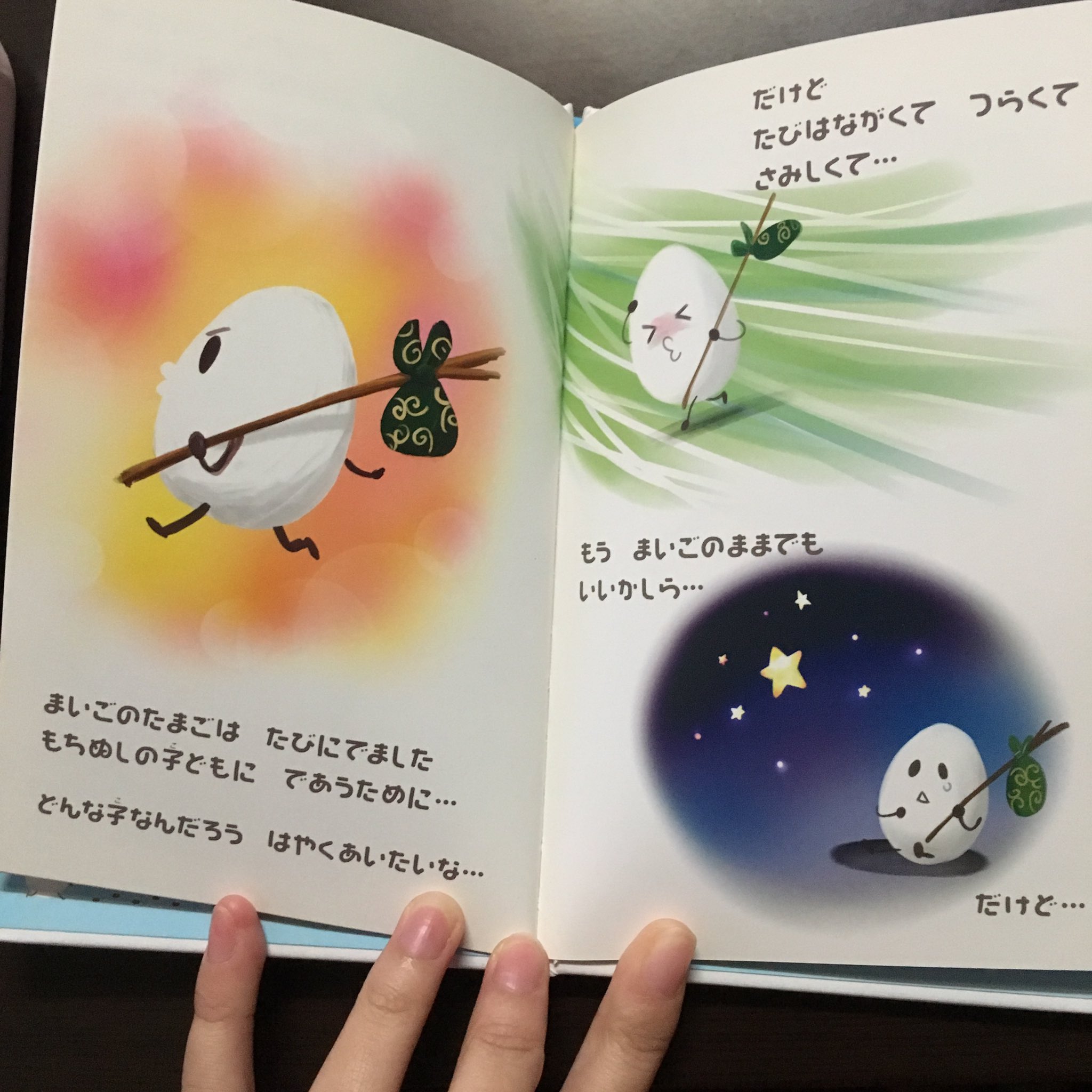 Amazon.co.jp: しゅごキャラ 11巻 限定版 こころのたまご 絵本