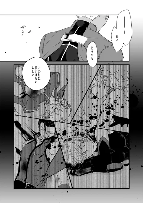 カルデア人狼ゲーム22～25 