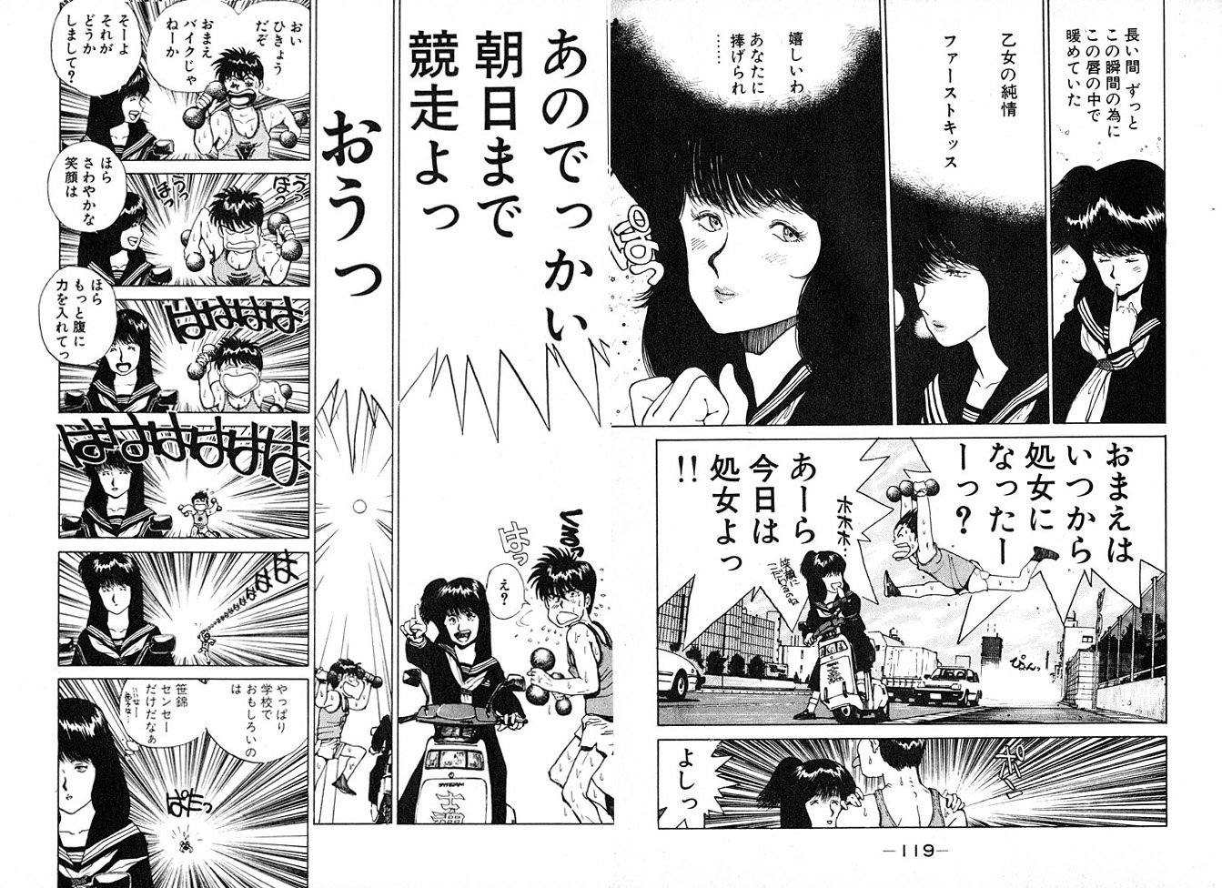 松島 潤平 Matsushima Jp A Twitter ちなみに江川達也先生のデビュー作 Be Free には 伊福部昭子 という女子高生が出てくるんだが 賢くも無為に委ねた奔放な振る舞いで 人外の主人公である笹錦の参謀的役割を果たす非常に素敵なキャラクタなんだよな 江川先生