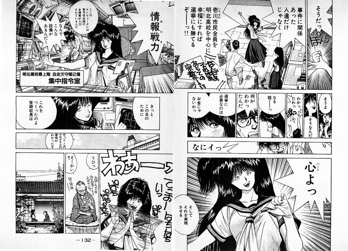 松島 潤平 Matsushima Jp A Twitter ちなみに江川達也先生のデビュー作 Be Free には 伊福部昭子 という女子高生が出てくるんだが 賢くも無為に委ねた奔放な振る舞いで 人外の主人公である笹錦の参謀的役割を果たす非常に素敵なキャラクタなんだよな 江川先生