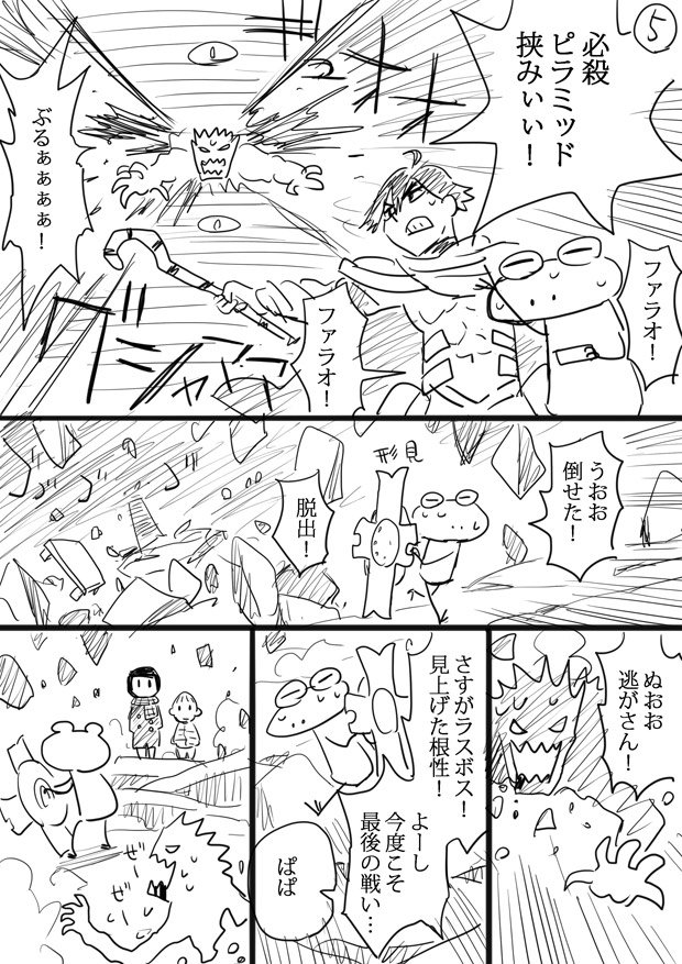 (続き)ネタバレ注意!
FGO最終章、日記まんが5～8p(全8p)
石、意外と使わなかった。
そしてタダ石システムのおかげで、おれのような超ライトプレイヤーにも無課金でクリアできるゲームと証明された。
ありがとうFGO。楽しかったよ。 