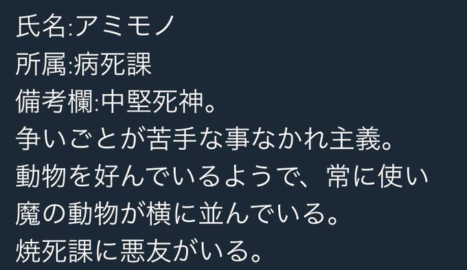 死神派遣会社のtwitterイラスト検索結果 死神派遣会社のtwitterイラスト検索結果