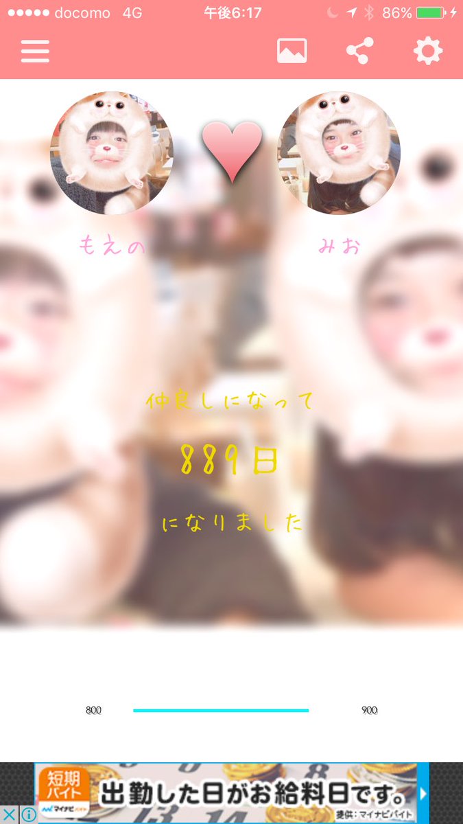 moenomio's tweet photo. 昨日で888日だったみたい笑笑
冬休みたくさん遊んだなぁ〜
早くまた会いたい😍 https://t.co/jRycd5C6Iy