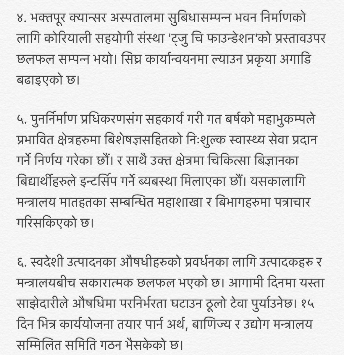 Damodar Poudel (damu_dar) Twitter