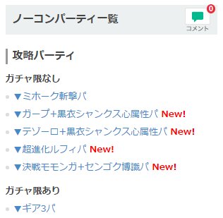 トレクル攻略 Gamewith マゼランのエキスパート難易度に攻略パを追加しました ﾟ D マスターなら挑戦できる方は是非参考にどうぞ ﾟ ﾟ ﾟ エキスパはコチラ T Co 1hqs2taccg T Co Rtsumfqecx Twitter