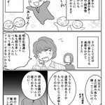 世の夫は耳が痛い？「妻の言うことを聞き流す問題」の漫画!