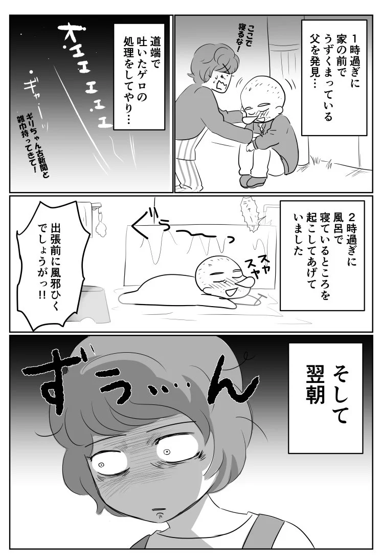 世の夫は耳が痛い？「妻の言うことを聞き流す問題」の漫画ｗｗｗ