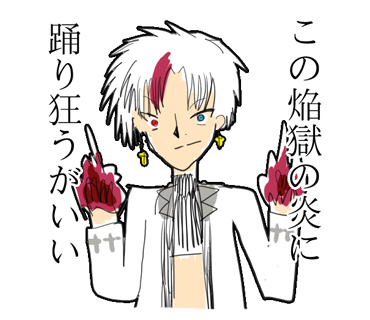 ククッ 俺たち がまた世界を救っちまったようだな 第一回厨二祭まとめ Togetter