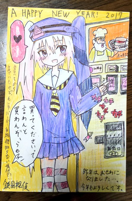 ありがとう……… 