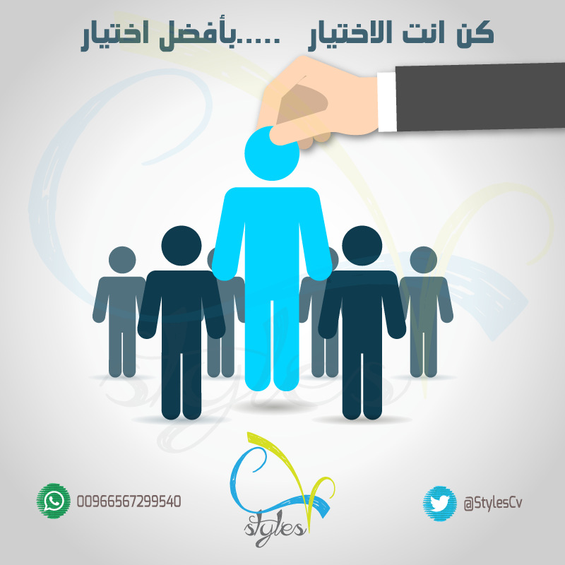 StylesCv's tweet photo. نصمم سيره ذاتية  احترافية #انفوجراف احجز  "كن  انت الاختيار بأفضل اختيار"  #وظائف_نسائ��ة  #وظائف #وظيفة  #قطر #السعودية #الكويت https://t.co/GPd59VQEDe