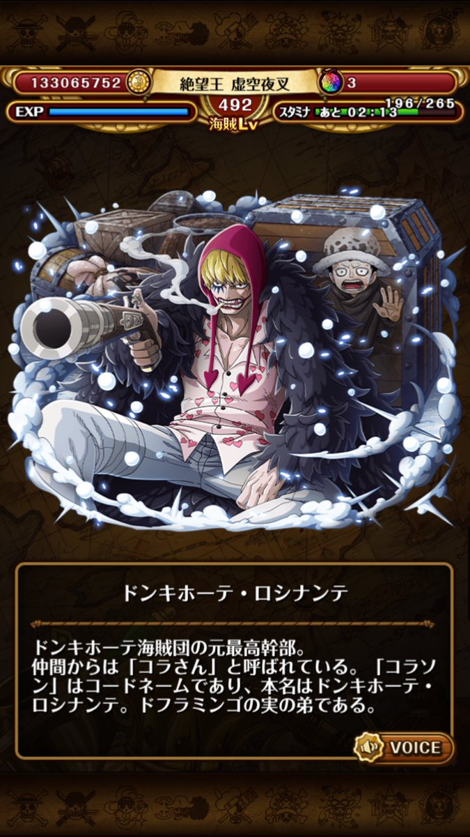 最 高なロシナンテ 甘露寺蜜璃 على تويتر ドフラミンゴ系女子があるなら ロシナンテ系女子も黒のもふもふきたらなりますよね 笑笑 絶対にコラさんのが女子ウケいいはず W トレクル ドフラミンゴ系女子 ロシナンテ系女子