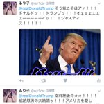 トランプをネタにしたらまさかのブロックでワロタ!