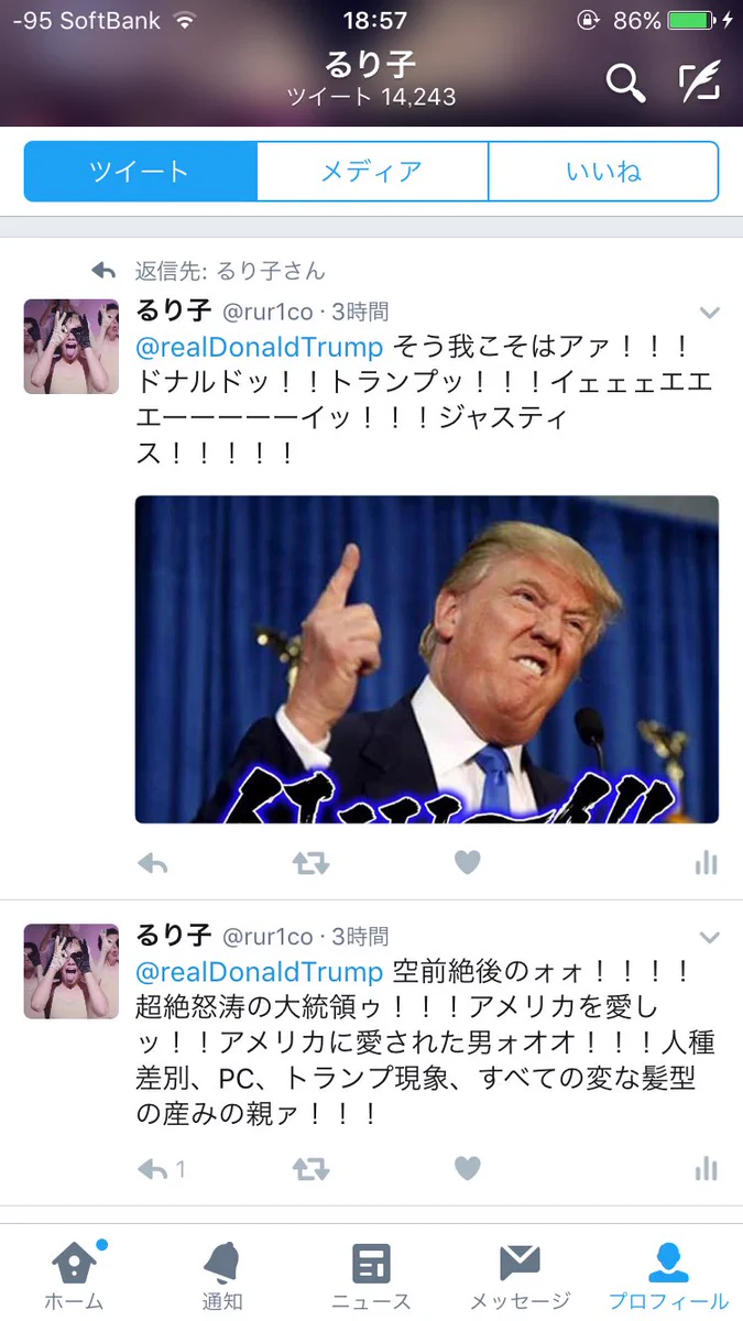 トランプをネタにしたらまさかのブロックでワロタｗｗｗ