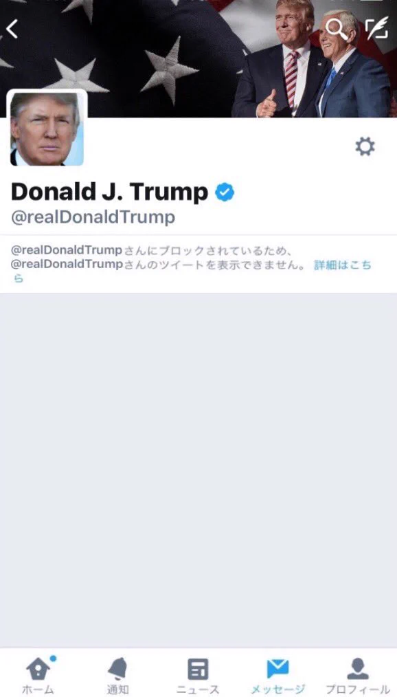 トランプをネタにしたらまさかのブロックでワロタｗｗｗ