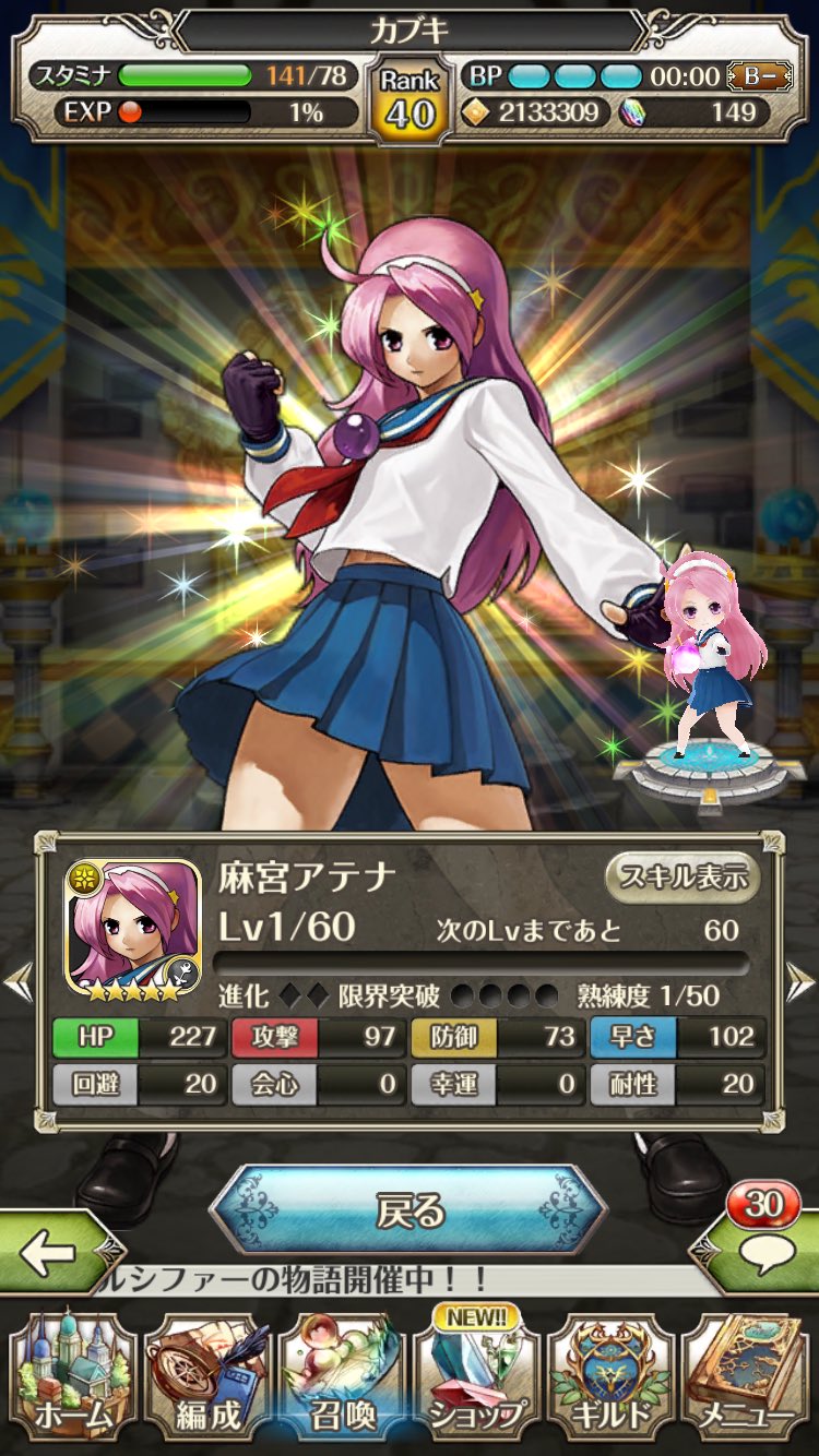 前途洋々 Wakusagawaku Twitter