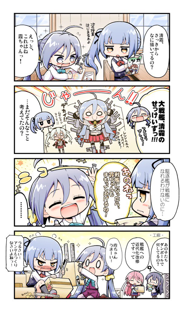 清霜とやさしい霞ちゃん 