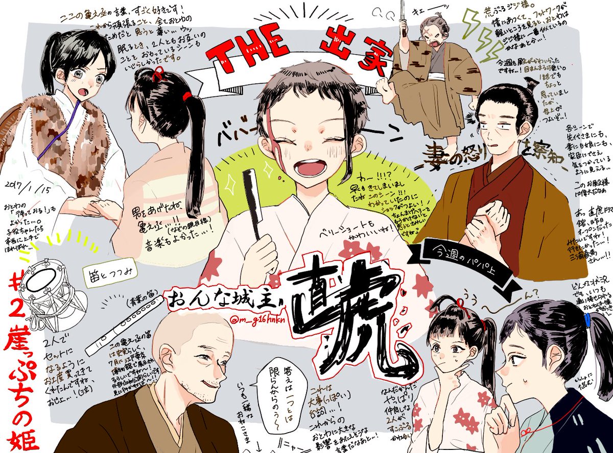 芽子 على تويتر ネタバレ注意 大河ドラマ おんな城主 直虎 の感想絵第2弾です おんな城主直虎 虎絵 芽子 على تويتر ネタバレ注意 大河ドラマ おんな城主 直虎 の感想絵第2弾です おんな城主直虎 虎絵