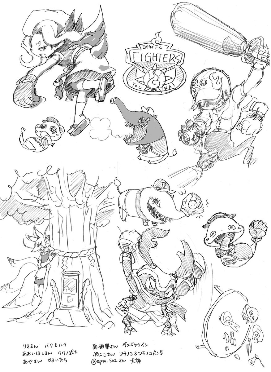 須藤ゆみこ On Twitter 最後のリクエスト ７枚目 ダメジャナイン かまいたち バク ハク ツチノコ ツチノコパンダ クワノ武士 犬神