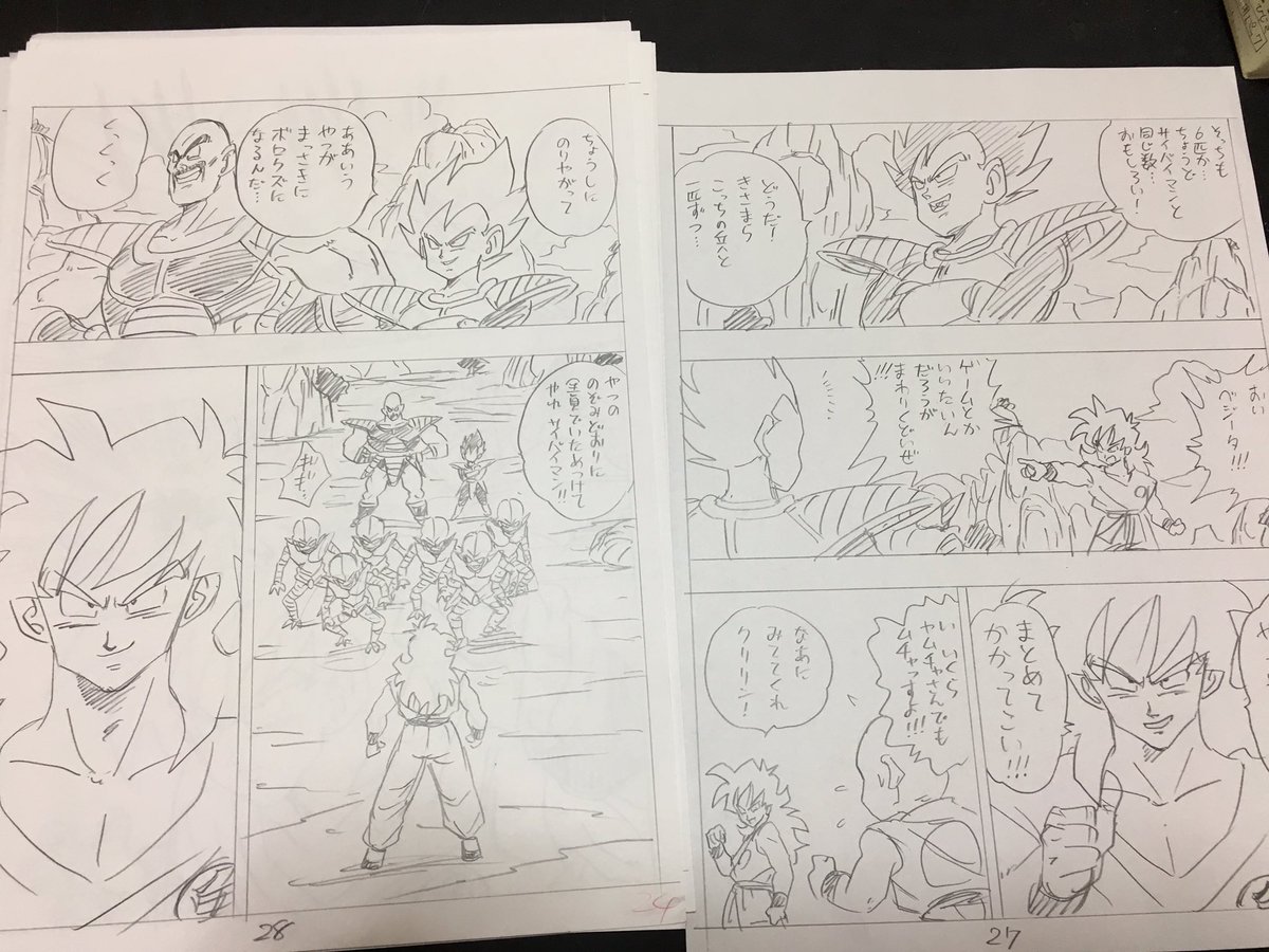 ドラゴン画廊 リー 転生ヤムチャ前編のネーム