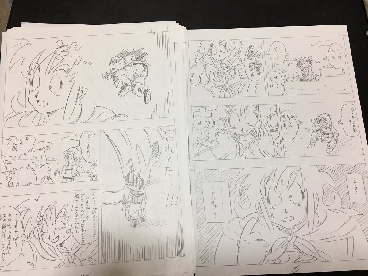 ドラゴン画廊 リー 転生ヤムチャ前編のネーム