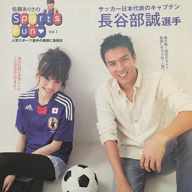 長谷部誠と佐藤ありさの結婚式が素敵 2人の出会いや子供の写真は Lovely