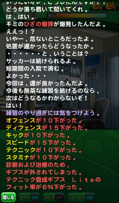 パワサカ攻略ちゃんねるさん の人気ツイート 4 Whotwi グラフィカルtwitter分析 パワサカ攻略ちゃんねるさん の人気ツイート 4 Whotwi グラフィカルtwitter分析