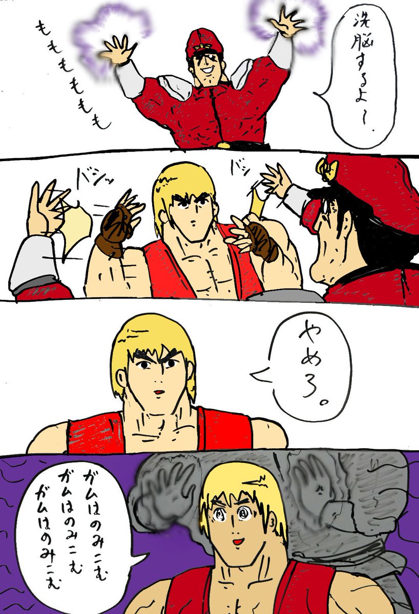 ウルトラストリートファイターⅡ
洗脳されたケン、参戦おめでとう! https://t.co/TKZQlxVZjX