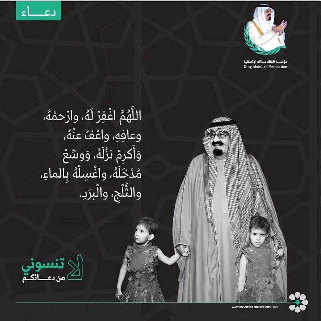 turkeyalsaood's tweet photo. اللهم اجعل هذا الوجه مبتسماً في جنتك متنعماً بنعيم رحمتك مرتوياًمن حوض نبيك محمدﷺ
عبدالله_بن_عبدالعزيز https://t.co/EGZ3sh7TMQ