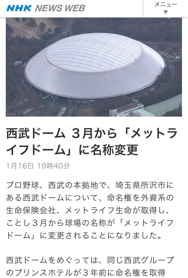 susifg's tweet photo. Those attending Daesung's concerts on April 15th-16th, take note‼️

⚠️ Seibu Prince Dome will change its name to MetLife Dome from March 1st https://t.co/q6If1oFOkW