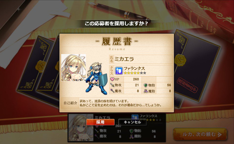 かんぱに ガールズ公式 V Twitter あなたはどの女のコを選びますか