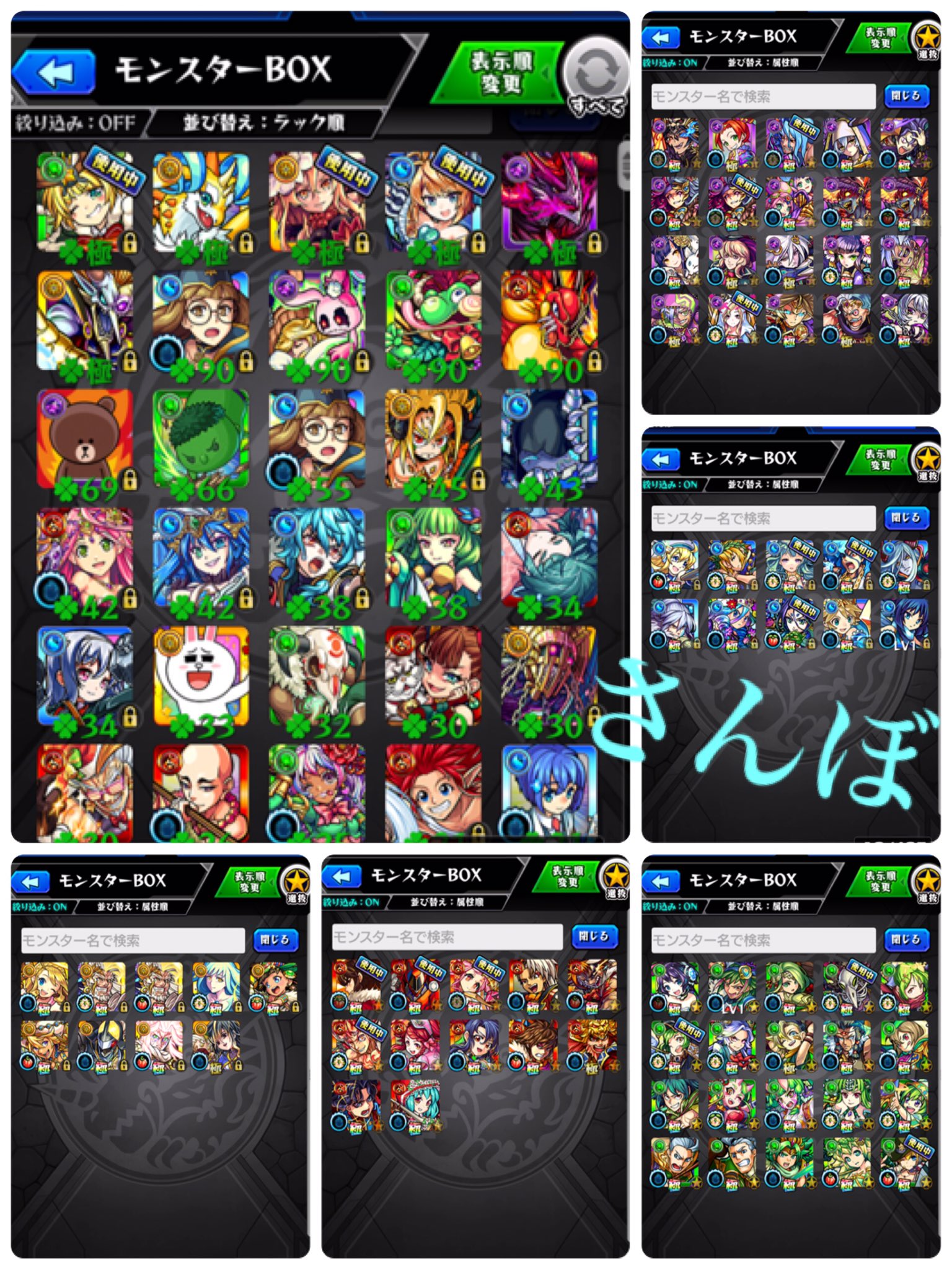 さんぼ モンスト垢 Smbo Monsuto Twitter