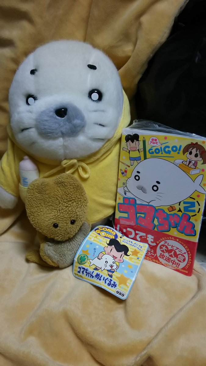 少年アシベ てのひらゴマちゃん かわいいゴマちゃんver Tt86700 プラセン 通販 Yahoo ショッピング