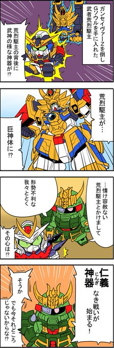 Sdlw を含むマンガ一覧 リツイート順 ツイコミ 仮