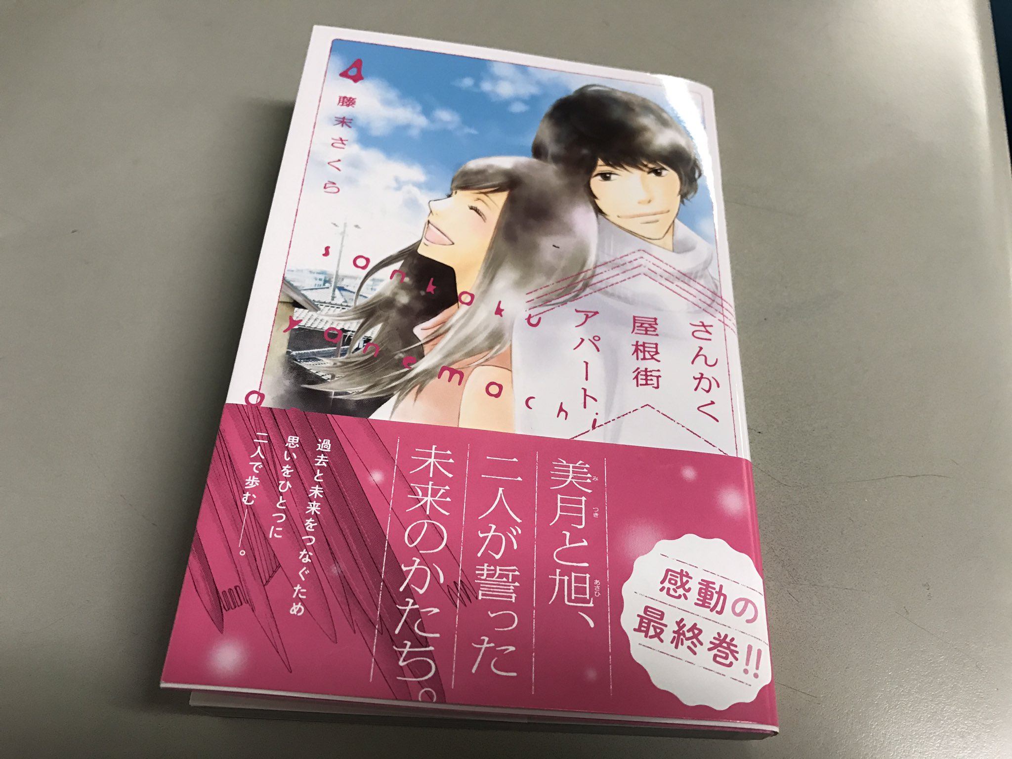 さんかく屋根街アパート Twitter Search Twitter
