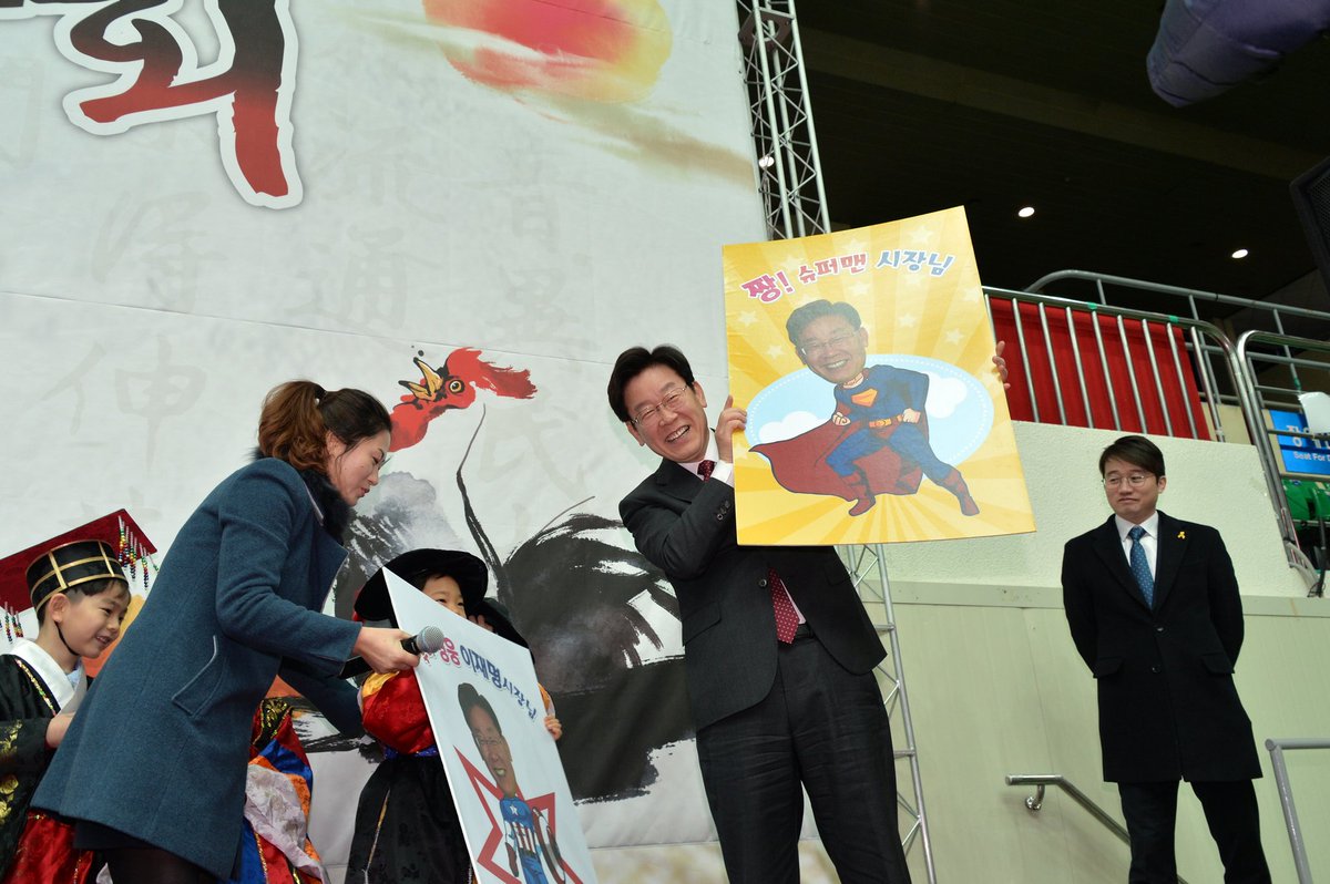 #이재명시장님과 중원구민과 함께하는 "새해인사회"에 우리 #다솜어린이집 아이들이 참여했습니다.
반 친구들이 쓴 편지도 시장님께 전달해 드리고, 슈퍼맨 등 캐릭터 사진을 만들어 전달도 했어요. 
울 아이들에게 즐거운 추억 만들어 주셔서 감사합니다~♡