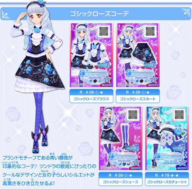 橘ページ 白銀リリィ コーデ違い筐体カード アイカツ！ スターズ アイカツ！アンコール公式 on X: 