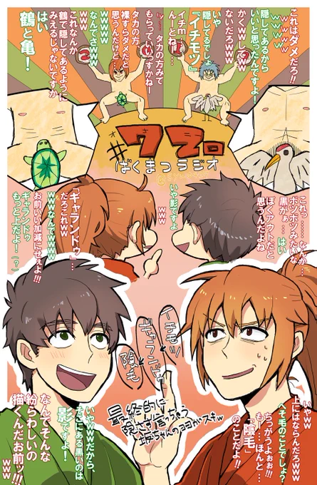 新年早々&ラジオ冒頭から
ぶっ込んでくラジオが好きです。

#幕末志士 