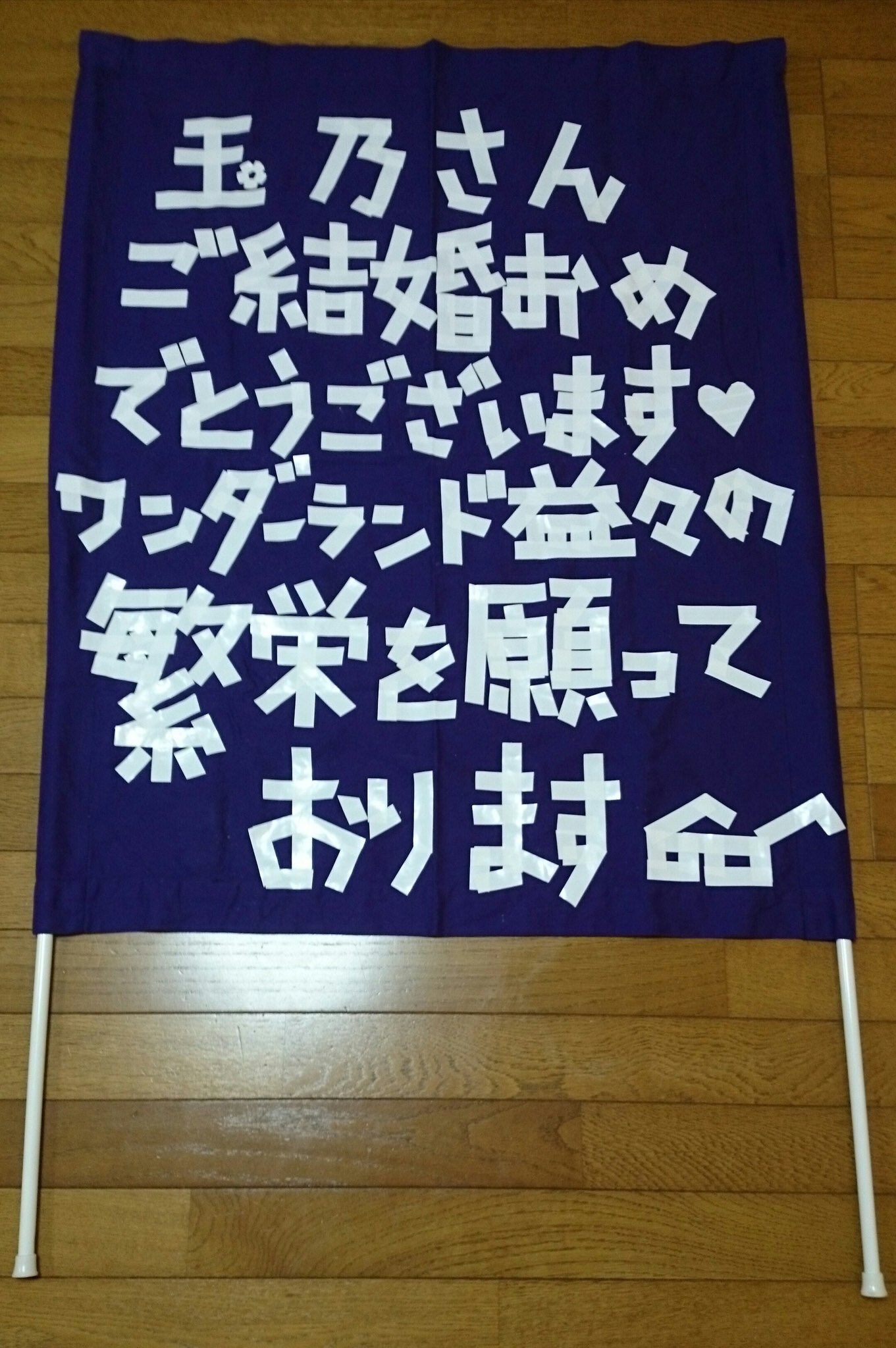 玉乃淳 Juntamano1 Twitter