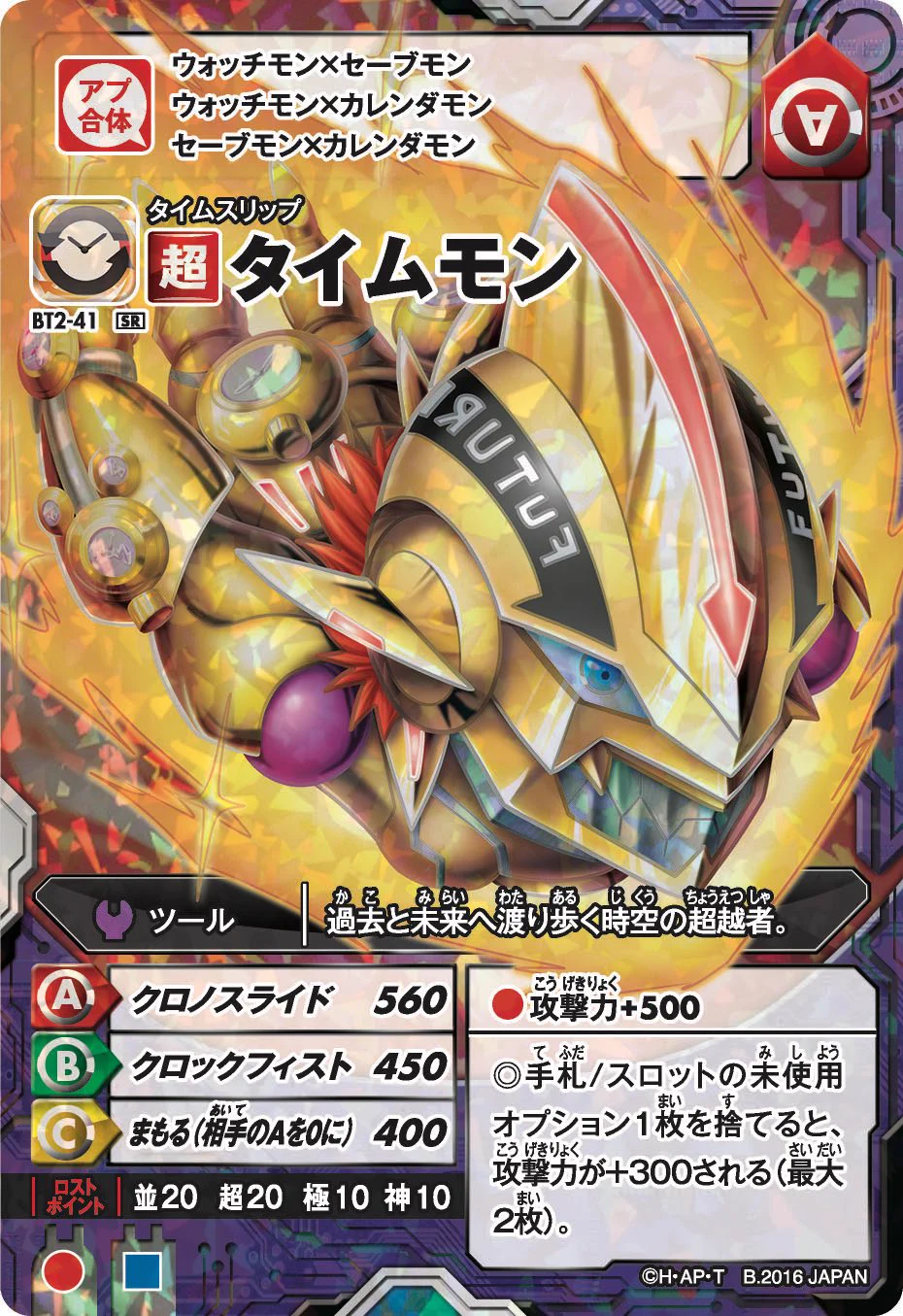 アプリモンスターズカードゲーム公式 (@appmon_tcg) / X
