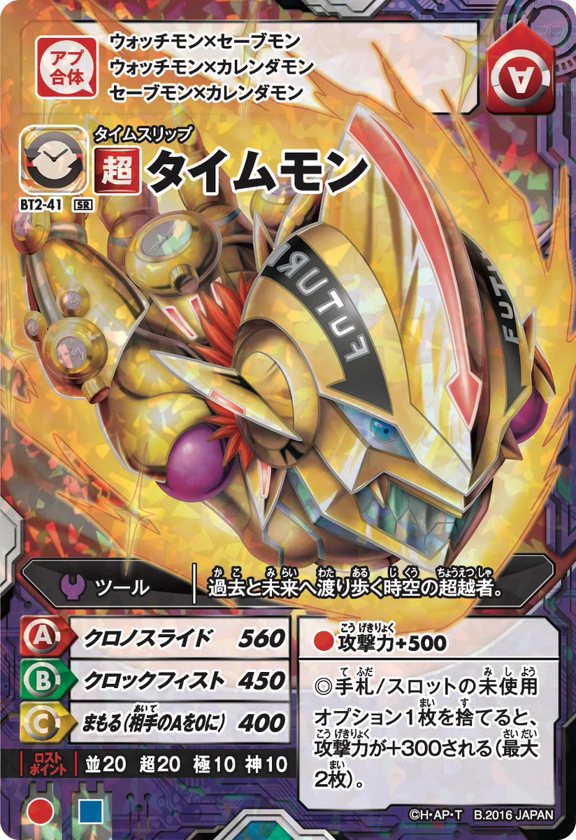 アプリモンスターズカードゲーム公式 (@appmon_tcg) / X