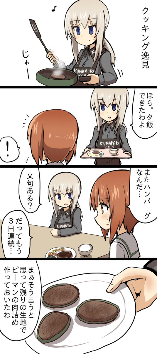 阿修羅クモ 7月mbfes No Twitter ガルパン学生夫婦if漫画 エリみほ編 阿修羅クモ 7月mbfes No Twitter ガルパン学生夫婦if漫画 エリみほ編