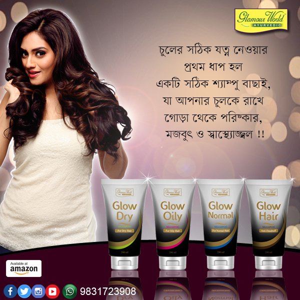 GWAyurvedic's tweet photo. Maintain a #HealthyScalp &amp; #ShinyHair this #Winter with #GentleShampoo for #DryHair #NormalHair #OilyHair  #DandruffControl by #GlamourWorld https://t.co/89qodMJHpB