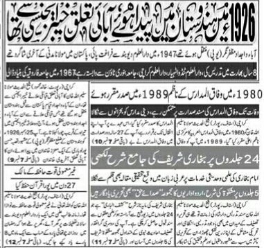 sufiyan2249's tweet photo. #آہ_میرےشیخ https://t.co/It0wYGDgKW