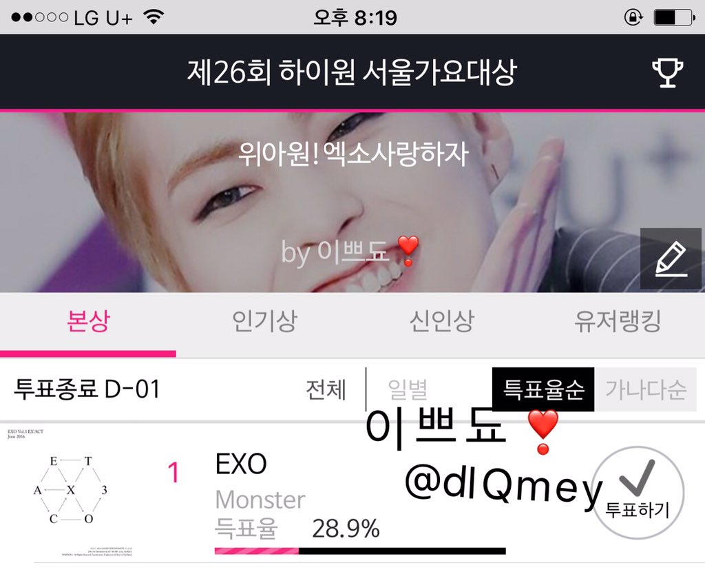 dlQmey's tweet photo. @SMA26th #서가대초대권 #24시간이벤트 #제26회서울가요대상 #제26회서가대 꼭 가고싶습니다 열렬히 응원할 자신있습니다! 꼭당첨이 되어 닉네임 이쁘됴❣로 공지가 왔으면 좋겠습니다💟서가대 홧팅!! 엑소홧팅!!! https://t.co/RRskzZKsYI