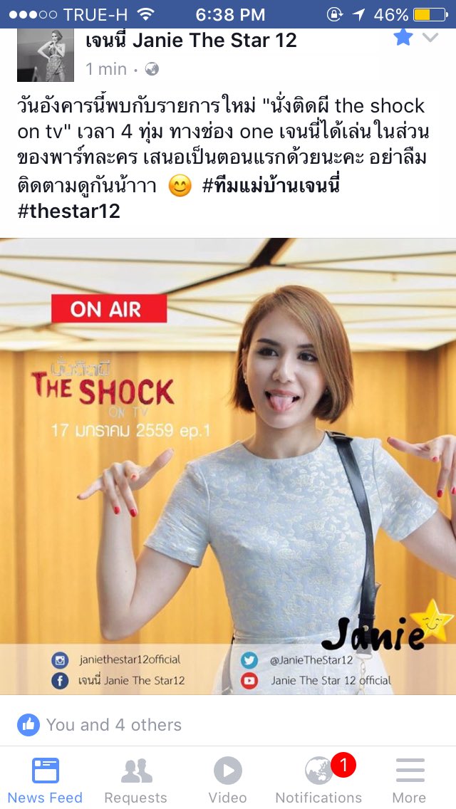 ผีใช่มั้ย .. จะได้ไม่ดู 55555555555555 สู้ไม่ไหวขอบายจ้าา คุณชาช่า5555555