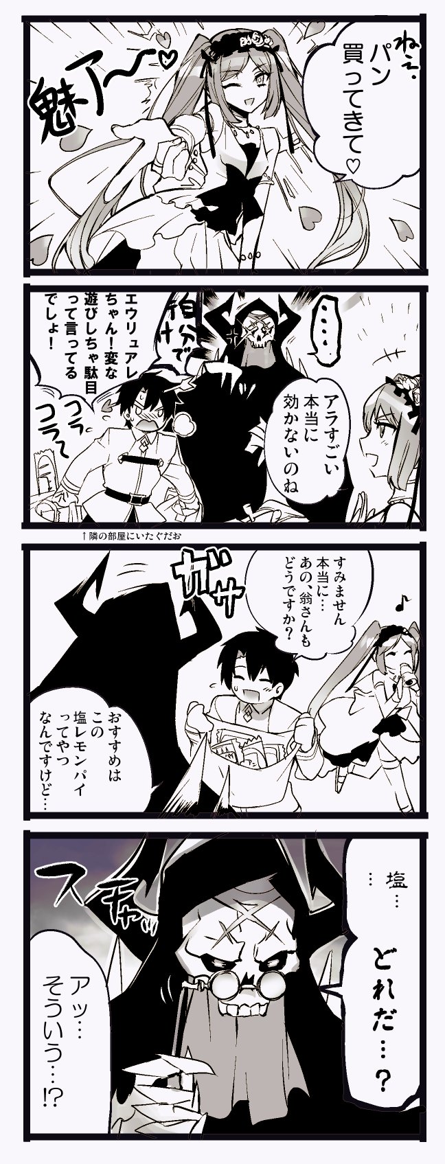 鐵 六紀 Tren Twitter 山の翁と魅了漫画 Fgo